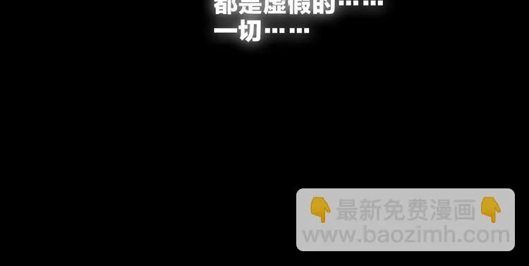 第31话 复制人 第68页