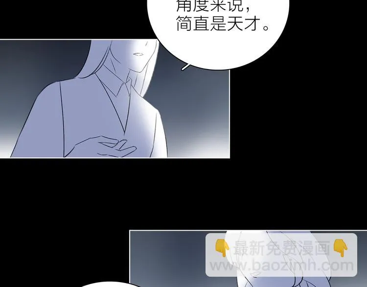 第31话 复制人 第71页