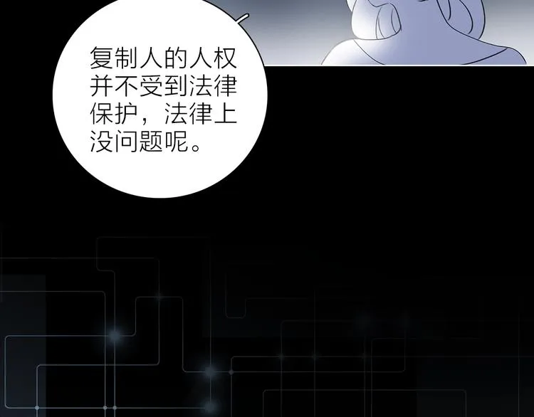 第31话 复制人 第72页