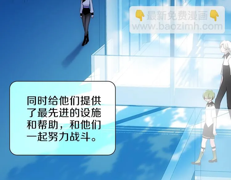 第31话 复制人 第74页