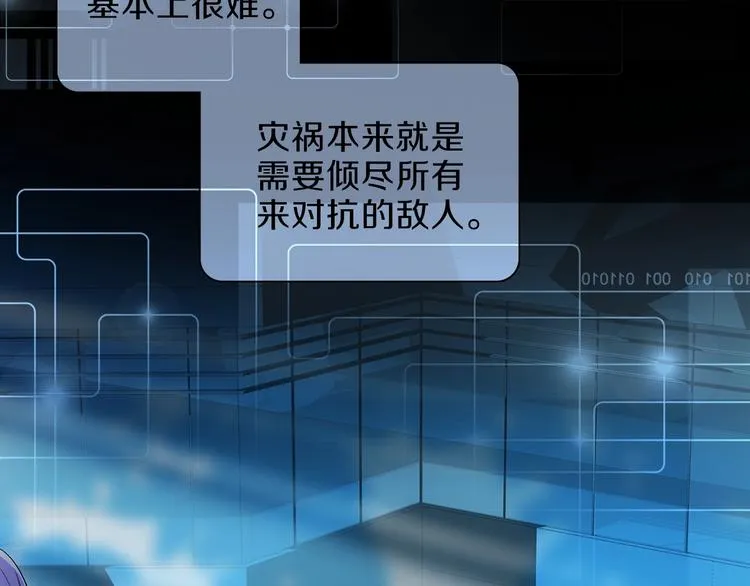 第31话 复制人 第77页