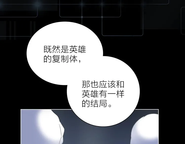 第31话 复制人 第79页