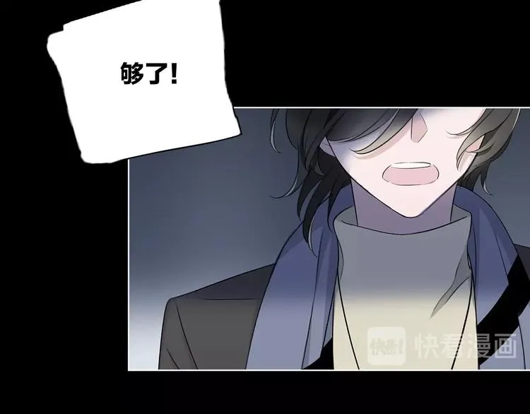 第31话 复制人 第81页
