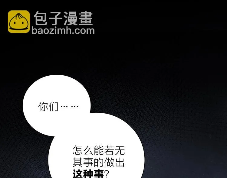 第31话 复制人 第83页