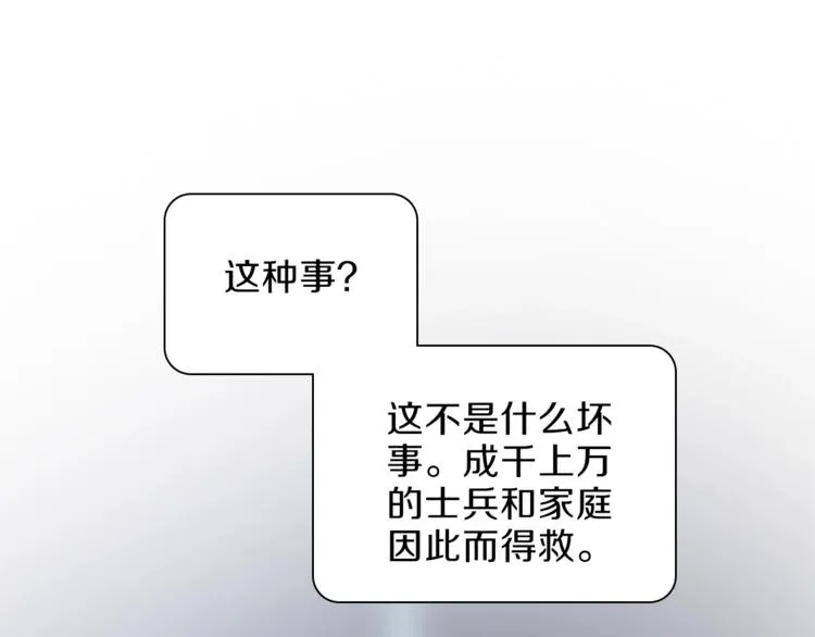 第31话 复制人 第88页