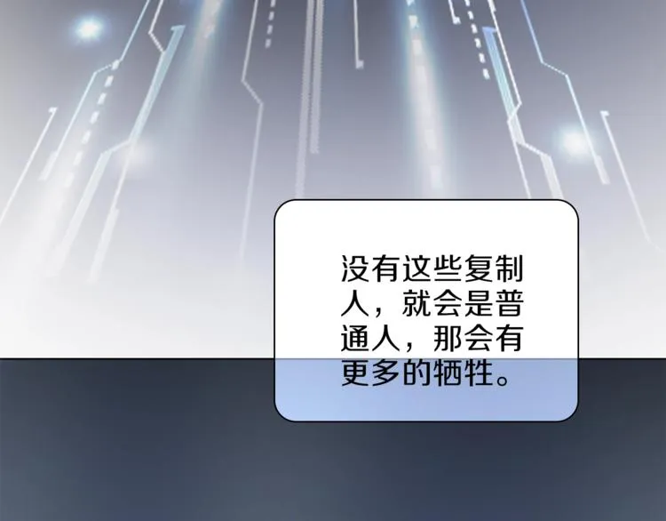 第31话 复制人 第90页