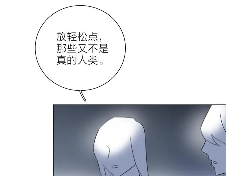 第31话 复制人 第92页