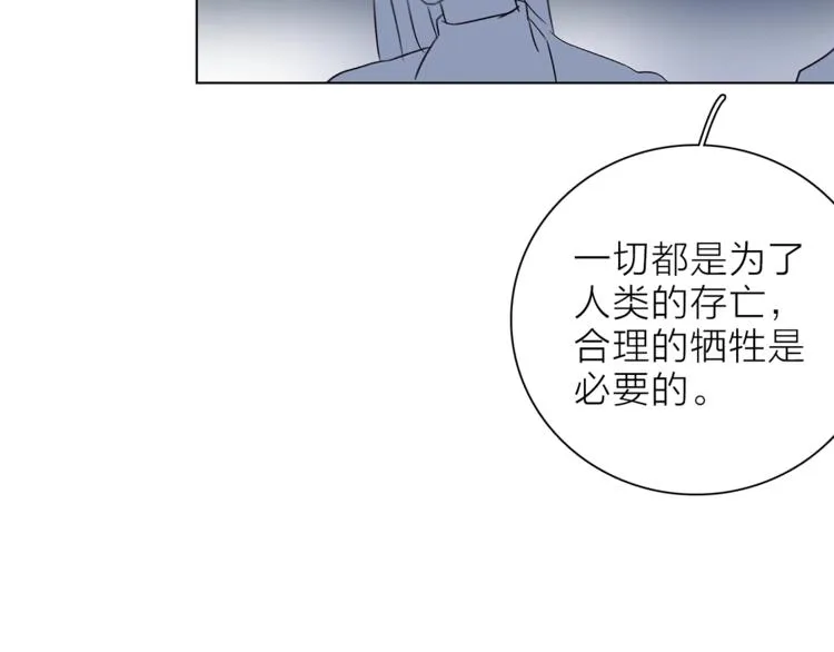 第31话 复制人 第93页