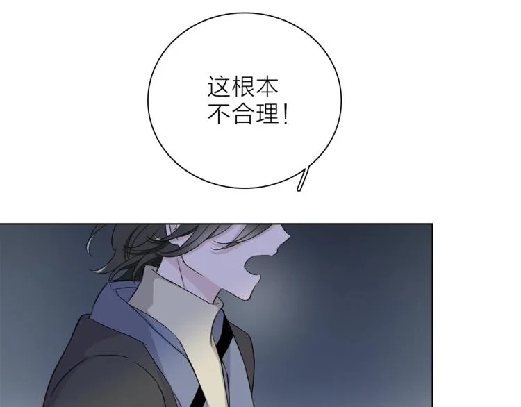 第31话 复制人 第94页