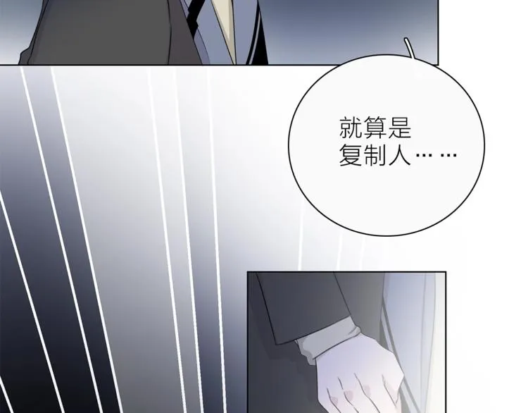 第31话 复制人 第95页
