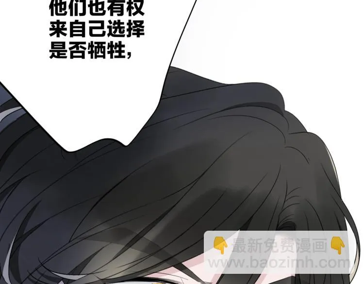 第31话 复制人 第97页