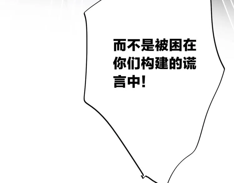 第31话 复制人 第100页