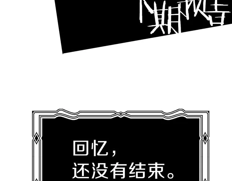 第31话 复制人 第105页