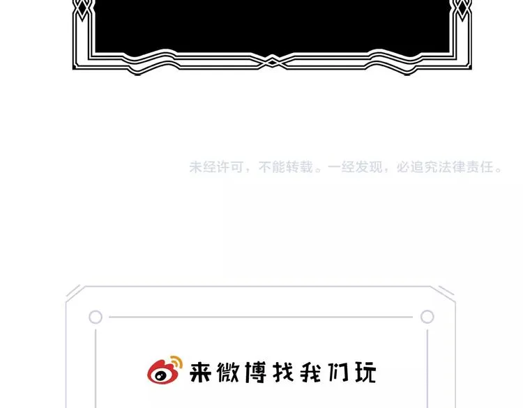 第31话 复制人 第106页