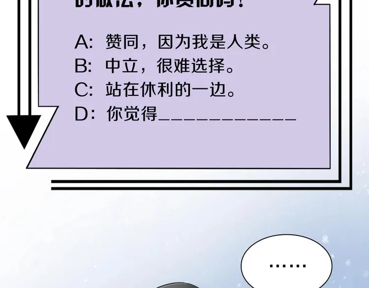 第31话 复制人 第109页