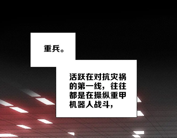 第30话 动荡 第1页
