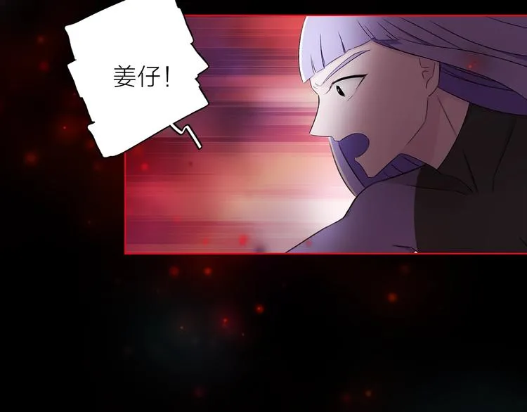 第30话 动荡 第6页