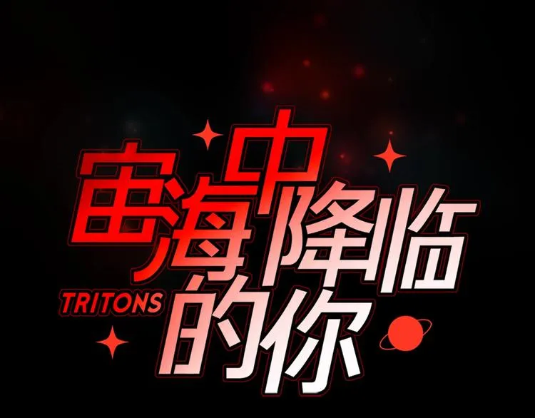 第30话 动荡 第9页