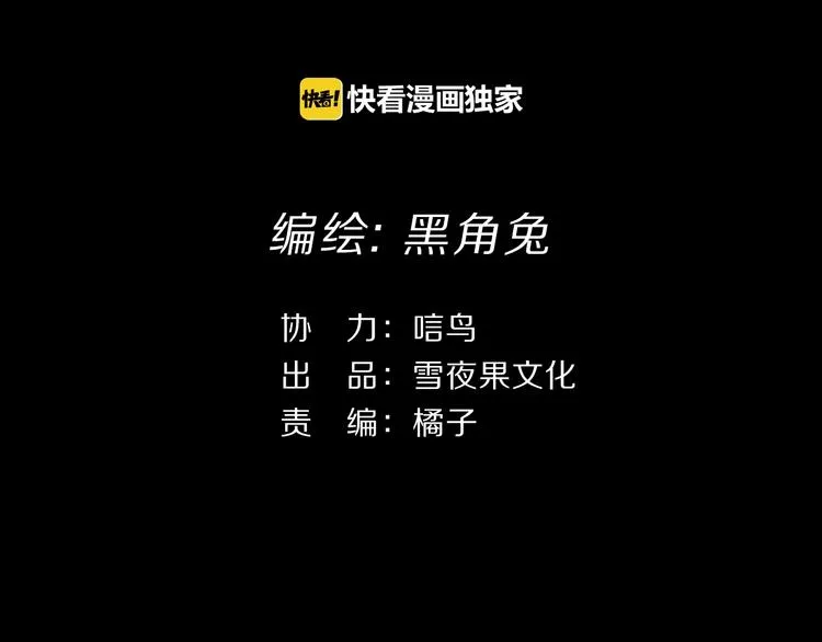 第30话 动荡 第10页