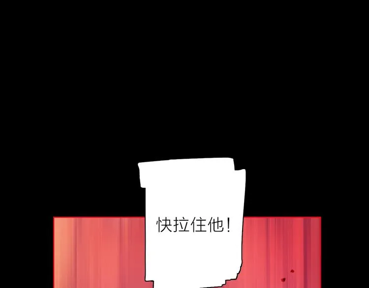 第30话 动荡 第11页