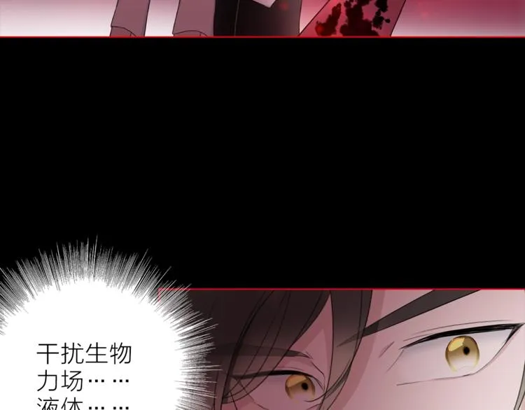 第30话 动荡 第18页