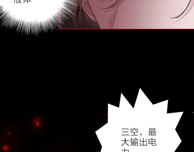 第30话 动荡 第19页