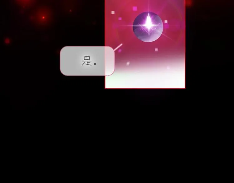 第30话 动荡 第21页