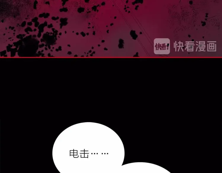 第30话 动荡 第31页