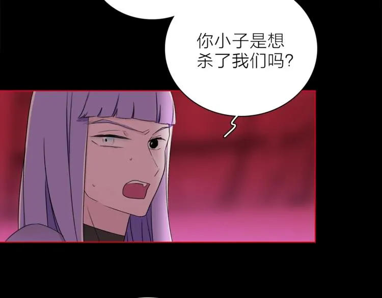 第30话 动荡 第32页