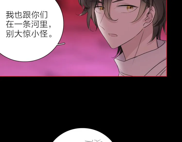 第30话 动荡 第36页