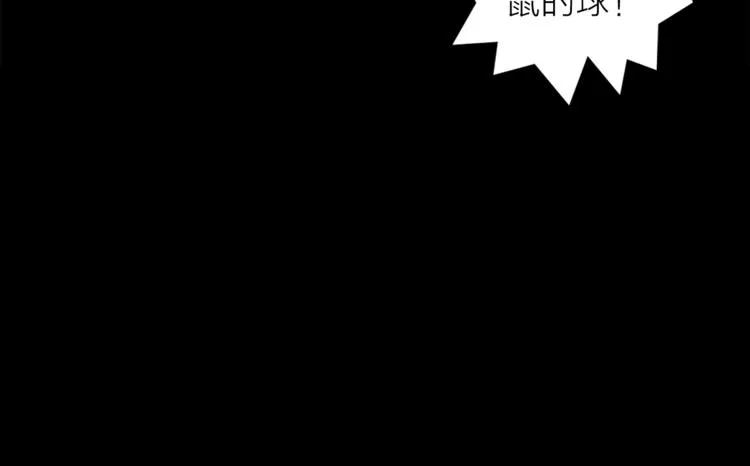第30话 动荡 第39页