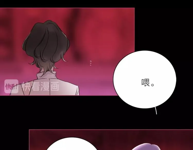 第30话 动荡 第44页