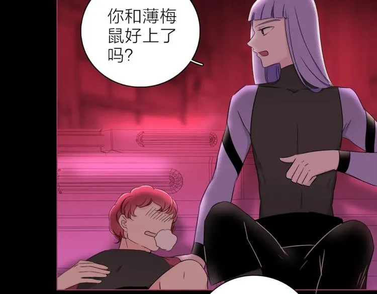 第30话 动荡 第45页