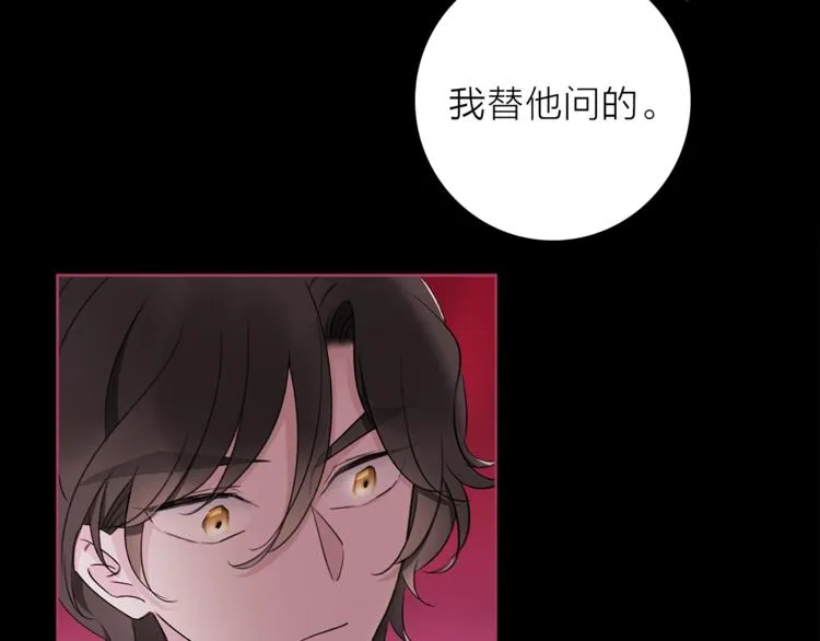 第30话 动荡 第46页