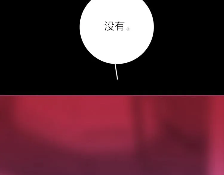第30话 动荡 第48页