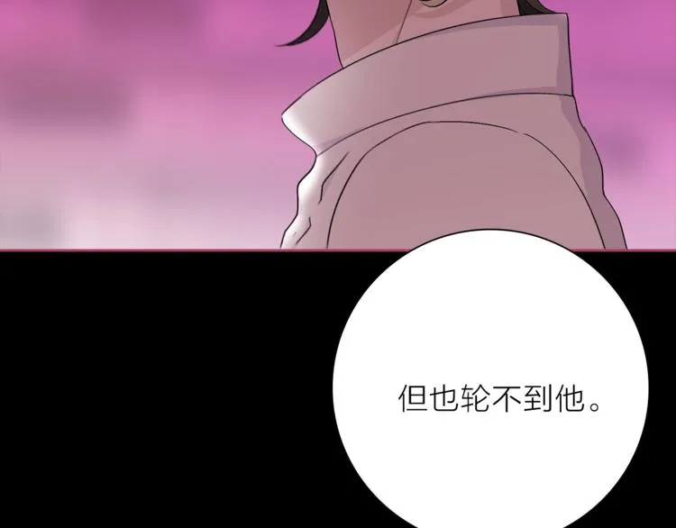 第30话 动荡 第50页