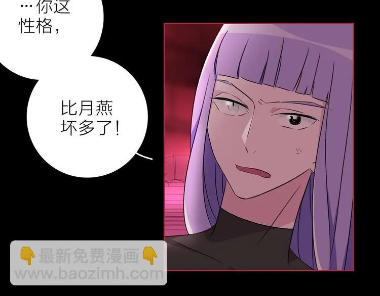 第30话 动荡 第53页
