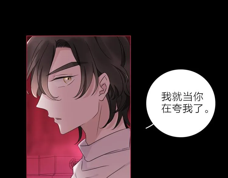 第30话 动荡 第54页