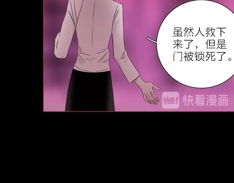 第30话 动荡 第59页