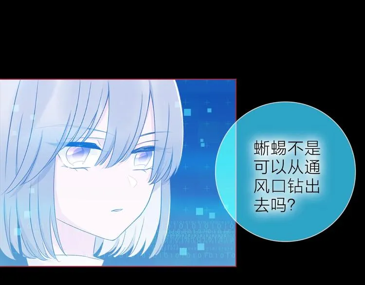 第30话 动荡 第60页