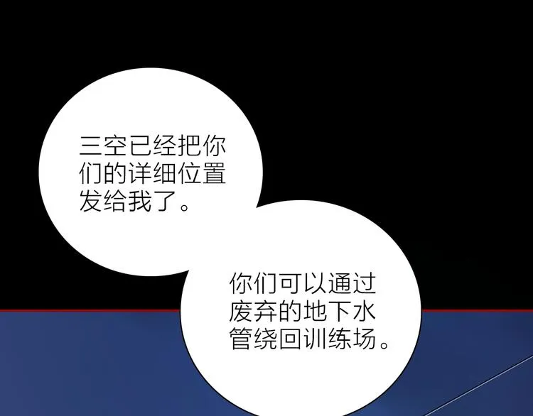 第30话 动荡 第65页