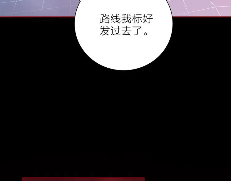 第30话 动荡 第68页