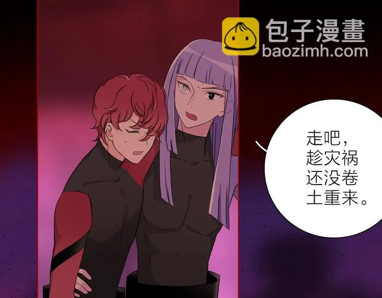 第30话 动荡 第69页