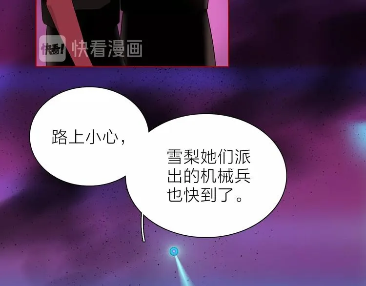第30话 动荡 第70页