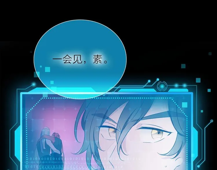 第30话 动荡 第72页