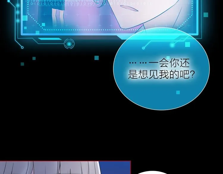 第30话 动荡 第73页