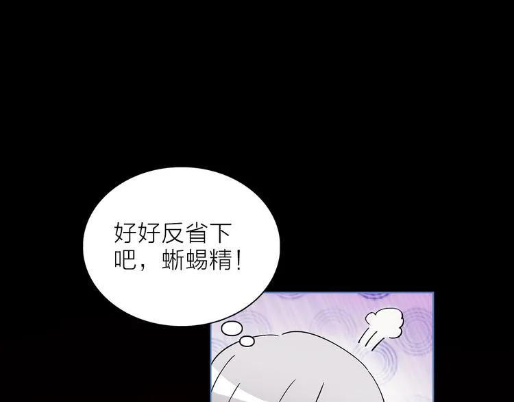 第30话 动荡 第76页