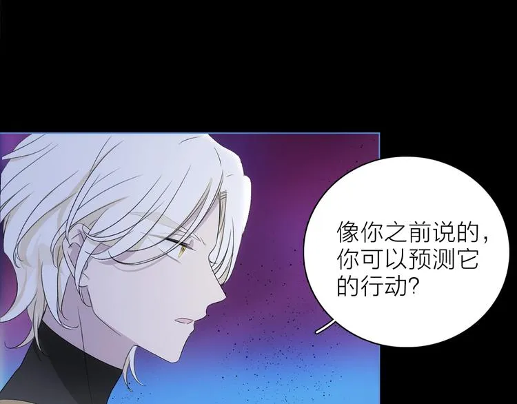 第30话 动荡 第80页