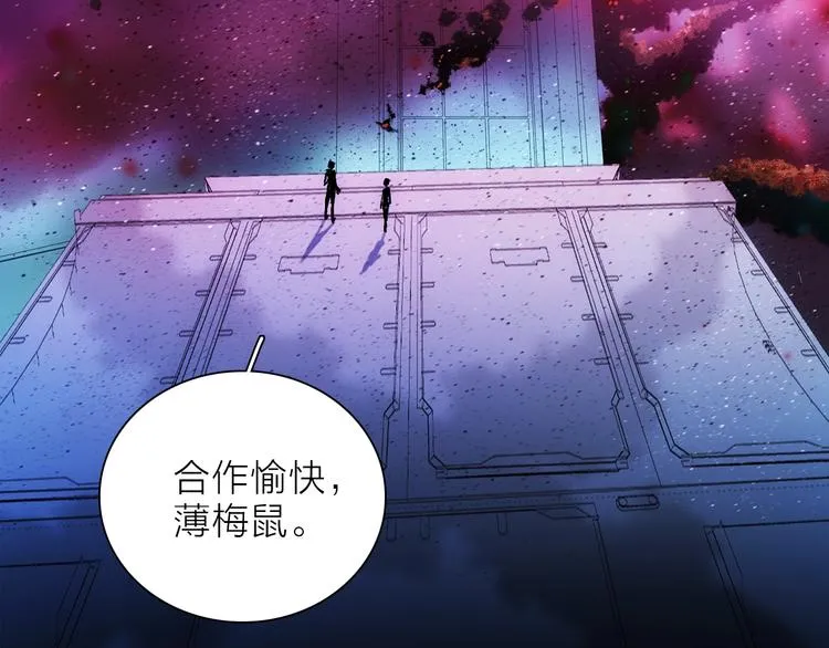 第30话 动荡 第85页