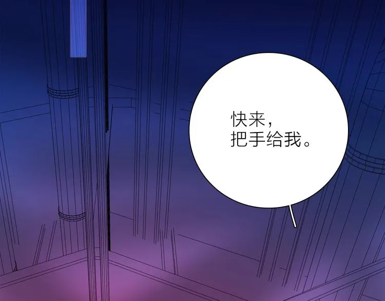 第30话 动荡 第89页